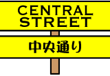 Central Street