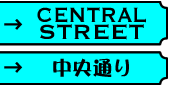 Central Street