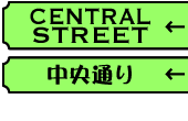 Central Street